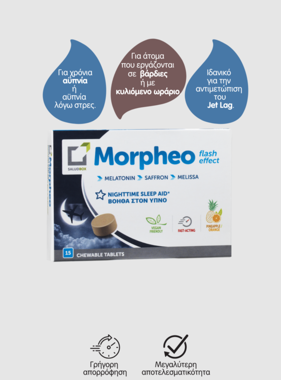 2-MORPHEO-CHEWABLE-SALUDBOX