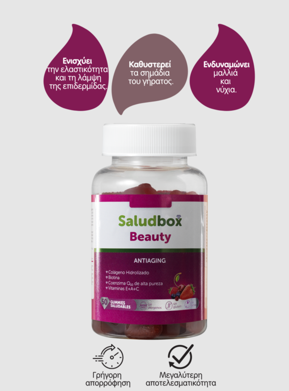 3-BEAUTY-GUMMIES-SALUDBOX